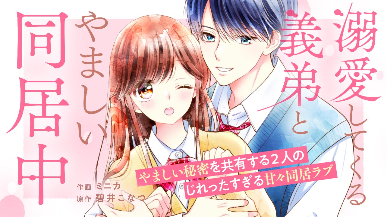 ♡野苺✱*。様♡ ご確認用です　♡ご連絡用♡ 無料連載 | noicomi | 野いちご
