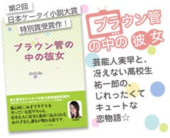 ブラウン管の中の彼女