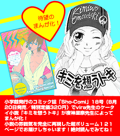 キミを想うトキ