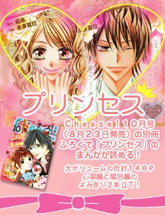 プリンセス