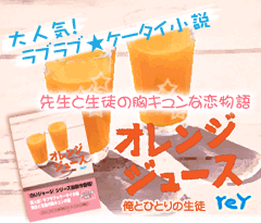 オレンジジュース