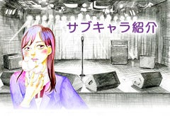 告白‐synchronize love‐