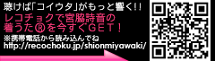 レコチョクで宮脇詩音の着うた(R)をＧＥＴ！