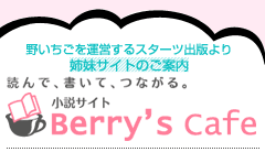 Berry's Cafe