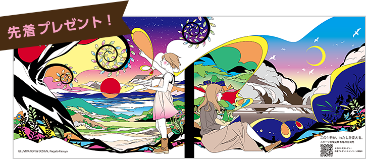 オリジナルブックカバー