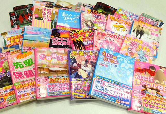 野いちごの文庫