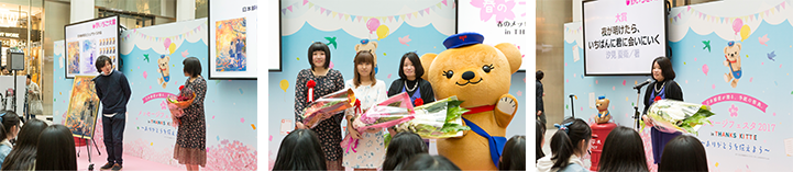 野いちご大賞表彰式