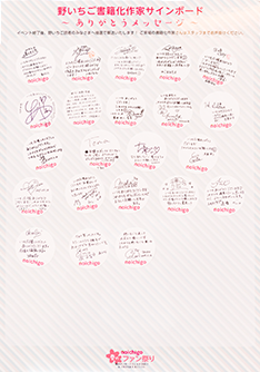 サイン付きメッセージカード