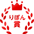 りぼん賞