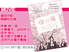 その他のCAST&STAFF紹介