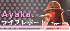 Ayaka.ライブレポート