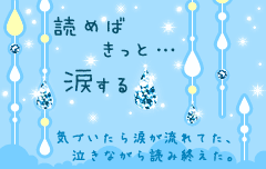 読めばきっと涙する特集 気づいたら涙が流れてた、泣きながら読み終えた。