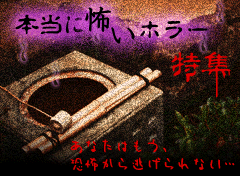 あなたはもう、恐怖から逃げられない…本当に怖いホラー特集